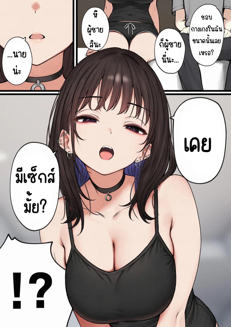 หอพักกลายเป็นห้องเชือด